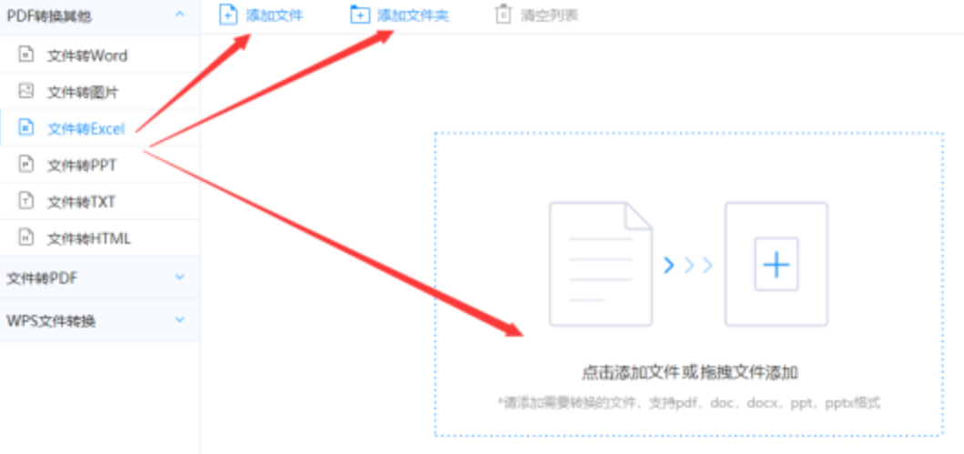 博鱼体育手机app下载登录入口使用讲解 - 选择文件格式